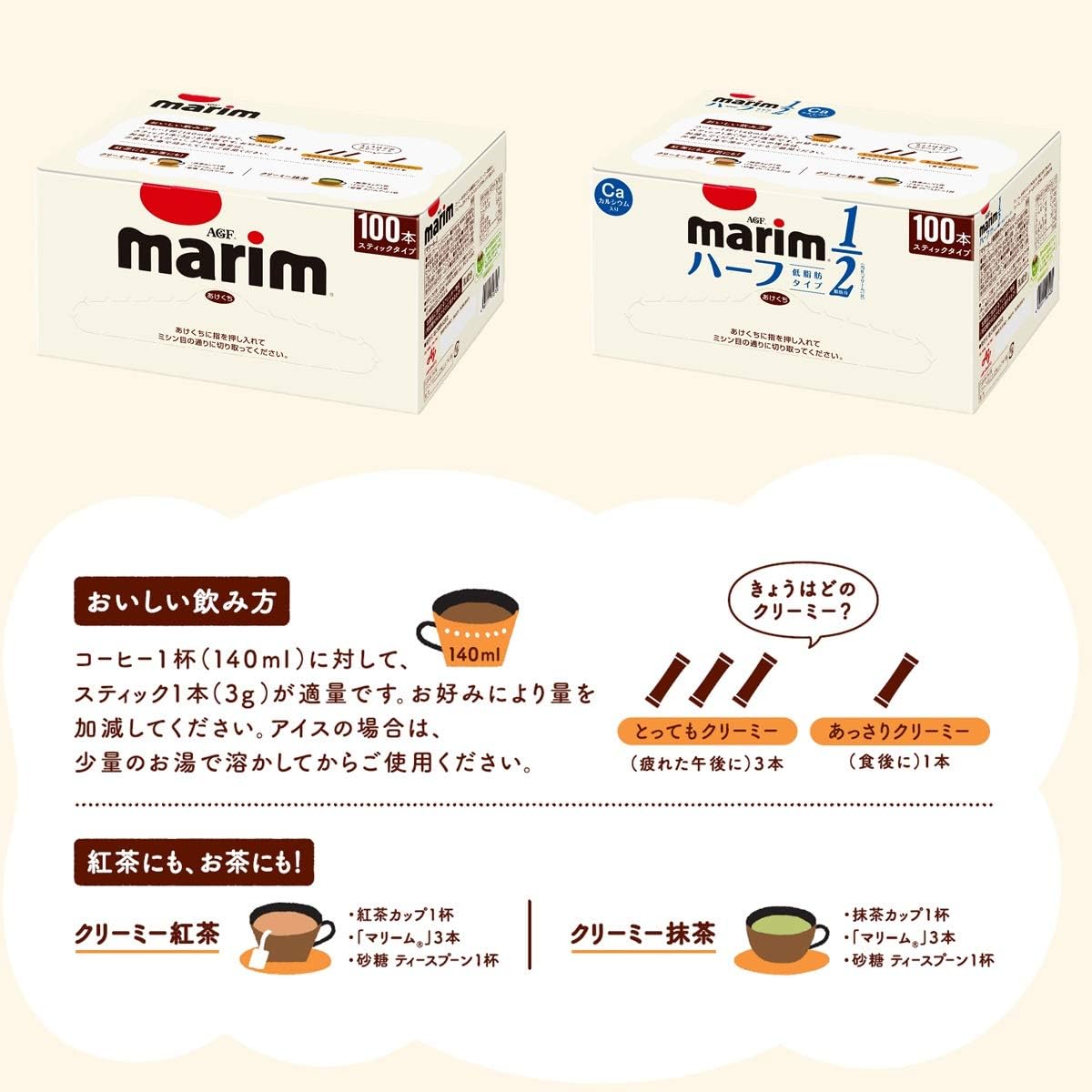 AGF Marleam Sticks, Low Fat Type, 100 Pieces [Coffee Milk] [Coffee Cream]