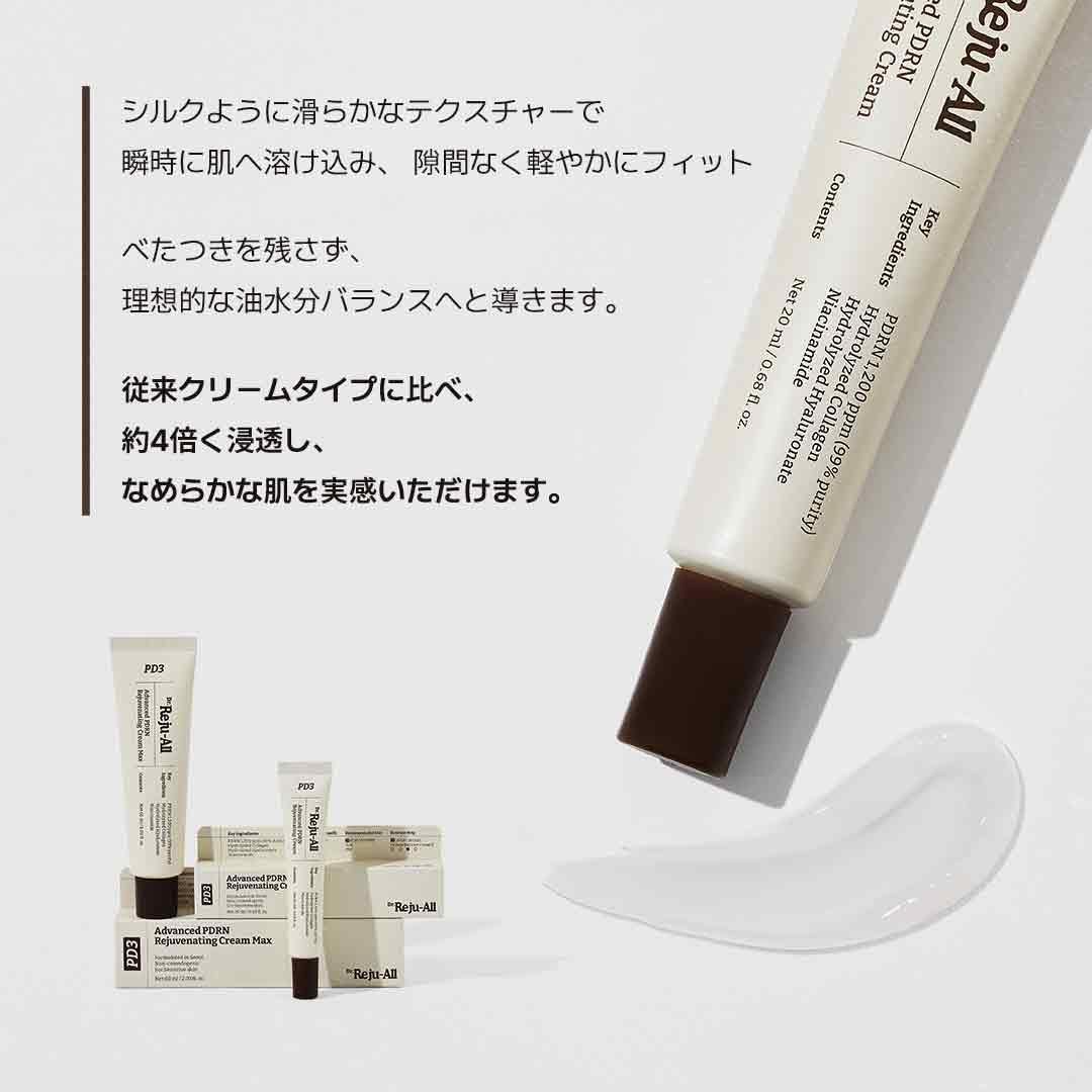 Lijouol Advanced PDRN Rejuvenating Cream, 0.7 fl oz (20 ml), Repair Cream, Moisturizing, Sensitive Skin, Dry Skin, Irregular Skin, Korean Cosmetics