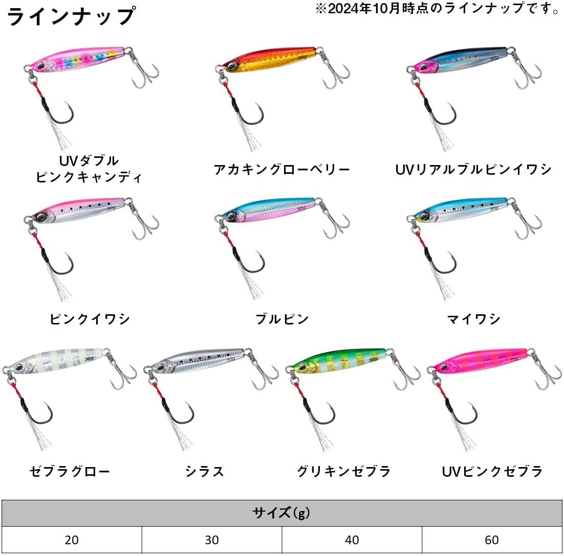 DAIWA Jig, Samurai Jig R, SB (Small Bait), 0.7 - 2.1 oz (20 - 60 g), Various