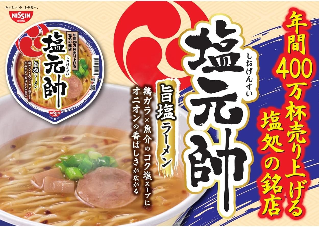 Nissin Foods Shiomoto Delicious Salt Ramen [Kinki Regional Specialty・Chicken Broth・Yuzu Fragrance] 3.6 oz (103 g) x 12 Pcs Cup Noodles Instant