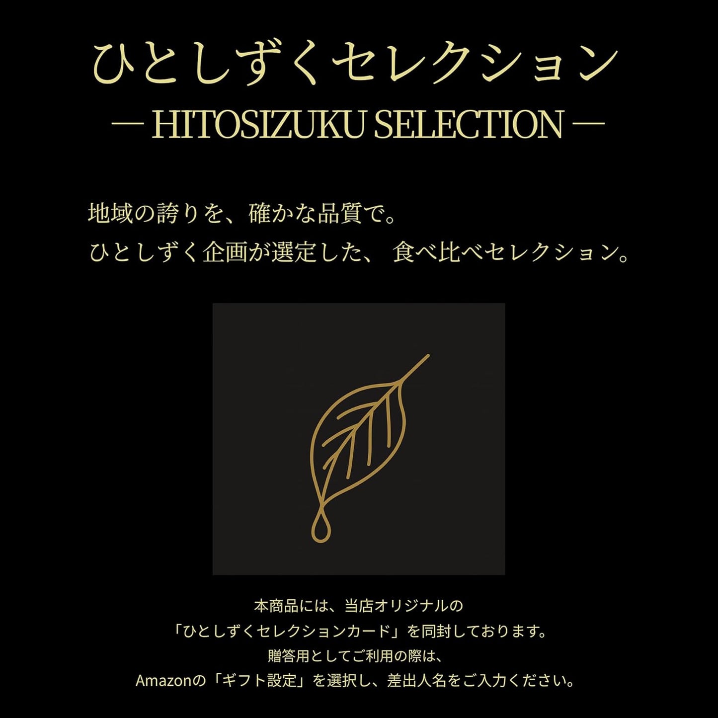 HITOSIZUKU Curry Gift, Food Comparison, Set of 3 Types, Matsusaka Beef, Miyazaki Beef, Black Pig, High Quality, Curry Gift, Retort Curry, Store at Room Temperature, Hibiki