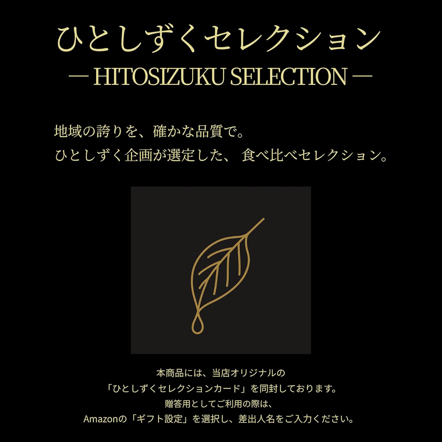 HITOSIZUKU Curry Gift, Food Comparison, Set of 3 Types, Matsusaka Beef, Miyazaki Beef, Black Pig, High Quality, Curry Gift, Retort Curry, Store at Room Temperature, Hibiki