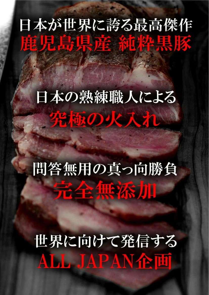 Toyoyo Selection, Pure Black Pig Produced in Kagoshima Prefecture, Roast Pork, Ultimate Burning, Skilled Craftsmanship (21.2 oz (600 g) (300 g x 2))