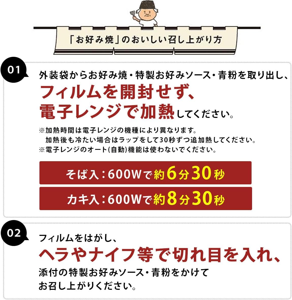 Micchan Sohonten Hiroshima Style Okonomiyaki with Soba and Oysters, Set of 4