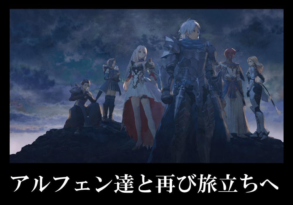 【PS5】Tales of ARISE – Beyond the Dawn Edition