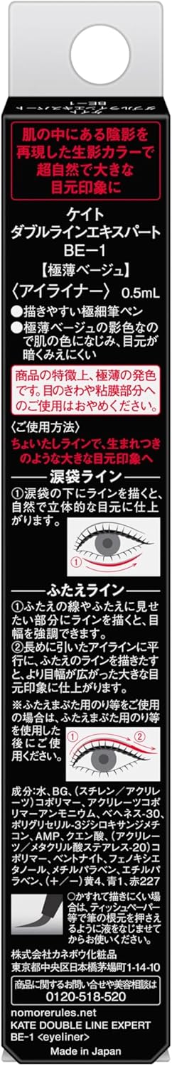 KATE BE-1 Double Line Expert