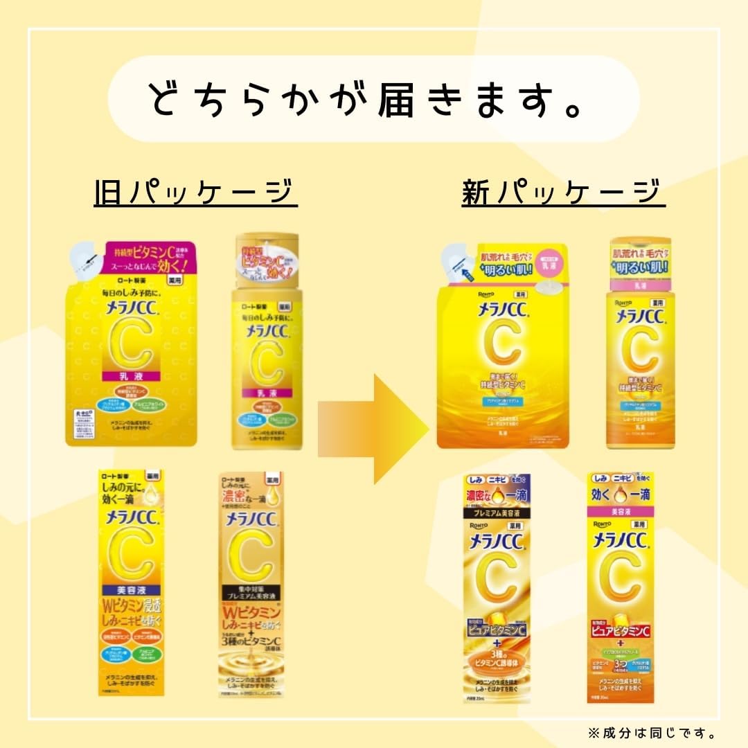 Melano CC Medicated Stain Prevention Whitening Milky Lotion + Refill with Gokujun Hyaluronic Acid Sachet