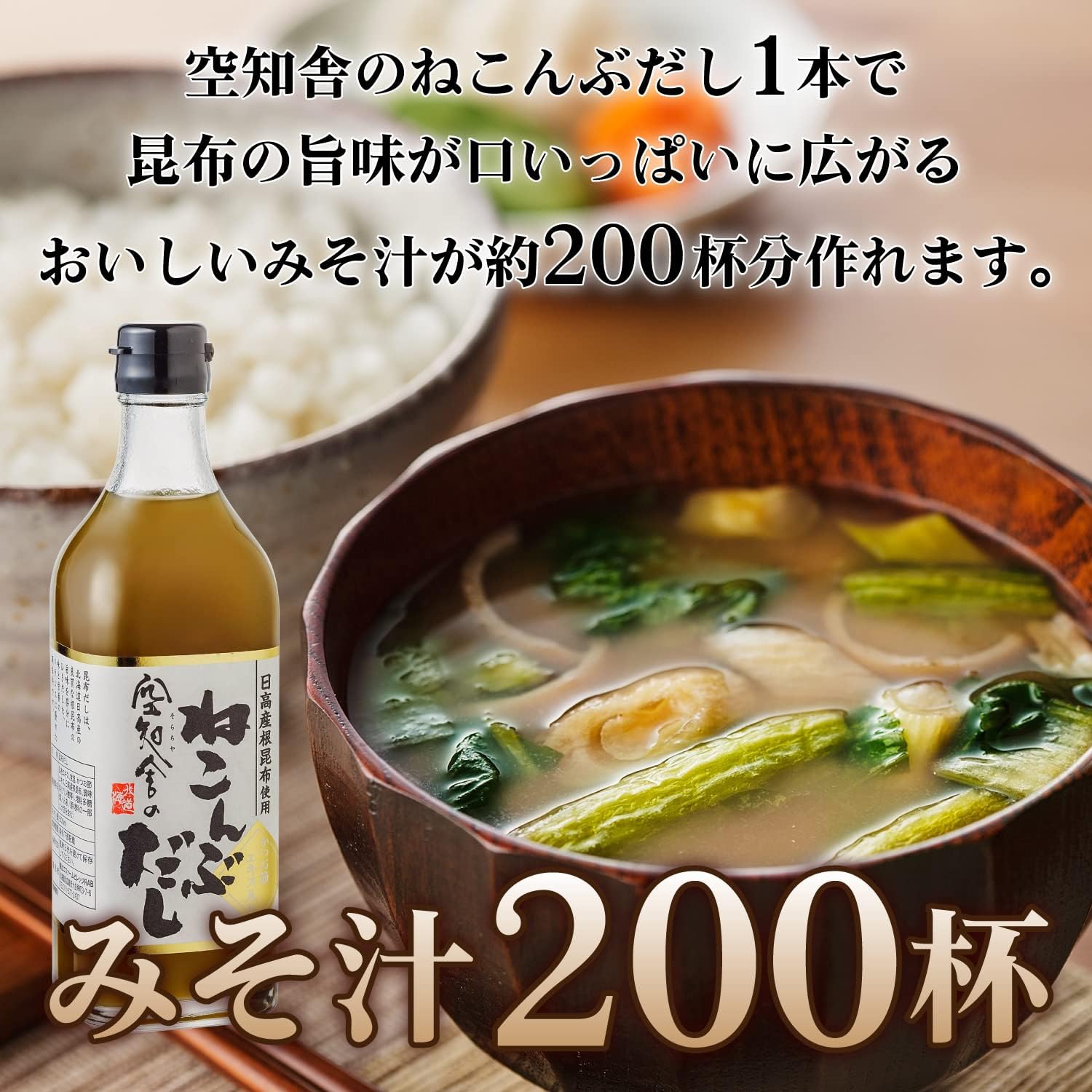 Kuchesha (Sorachiya) Kokosha Konbushi (Japanese-Style Soup, Liquid/16.9 fl oz (500 ml), Hokkaido, Made with Kelbu Roots from Hidaka (Hot Pot, Miso Soup, Kombucha, Boiled Food), Neko Bushi, Japanese Dish, Umaji, Seasoning/Liquid Soup