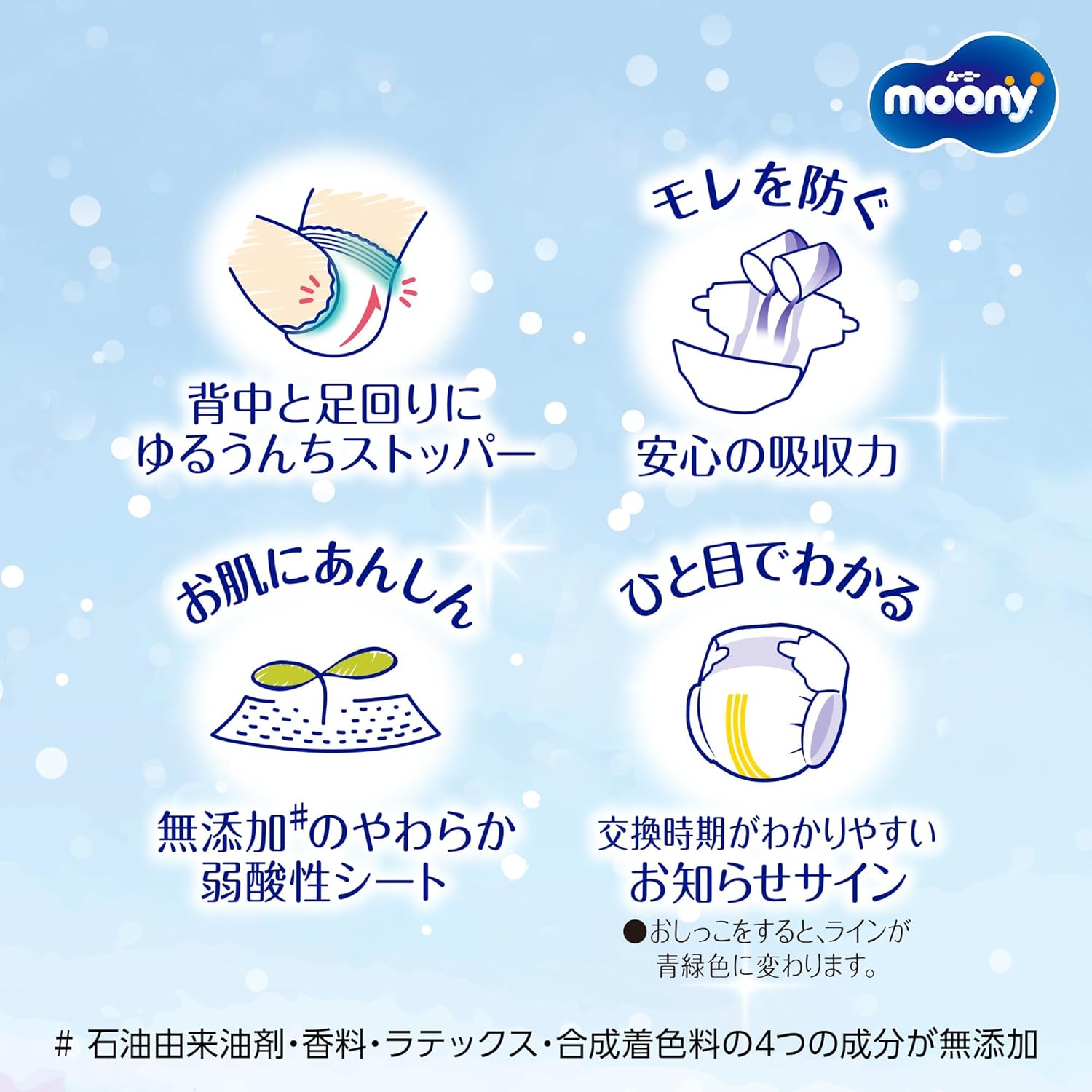 Tape, S Size, Moony, Marshmallow Skin Friendly, Diapers 8.8 - 17.6 lbs (4 - 8 kg), 70 Sheets