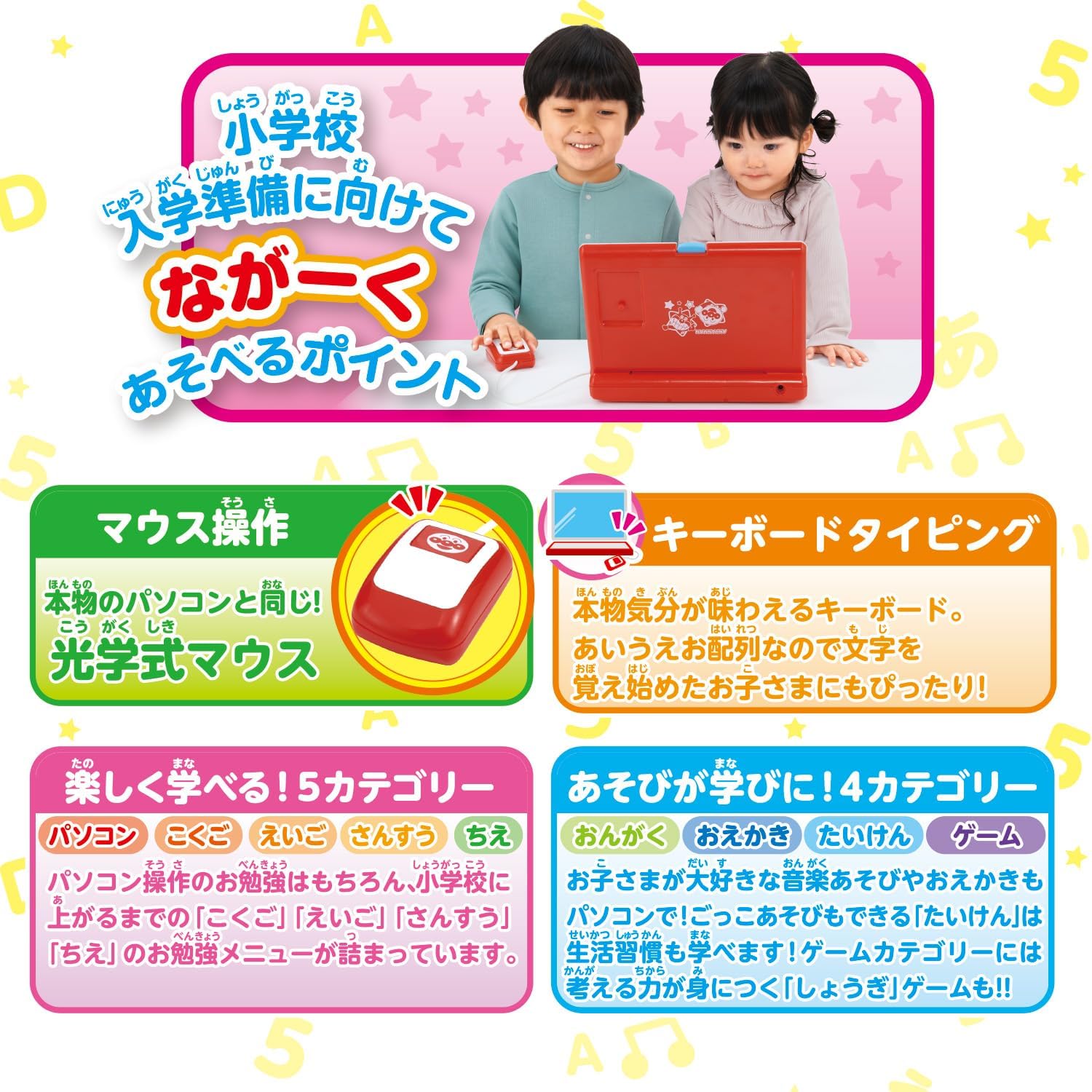 Bandai (Bandai) Key-Tata-Tata♪ Play and Learn! First Anpanman Computer for Ages 2 and Up