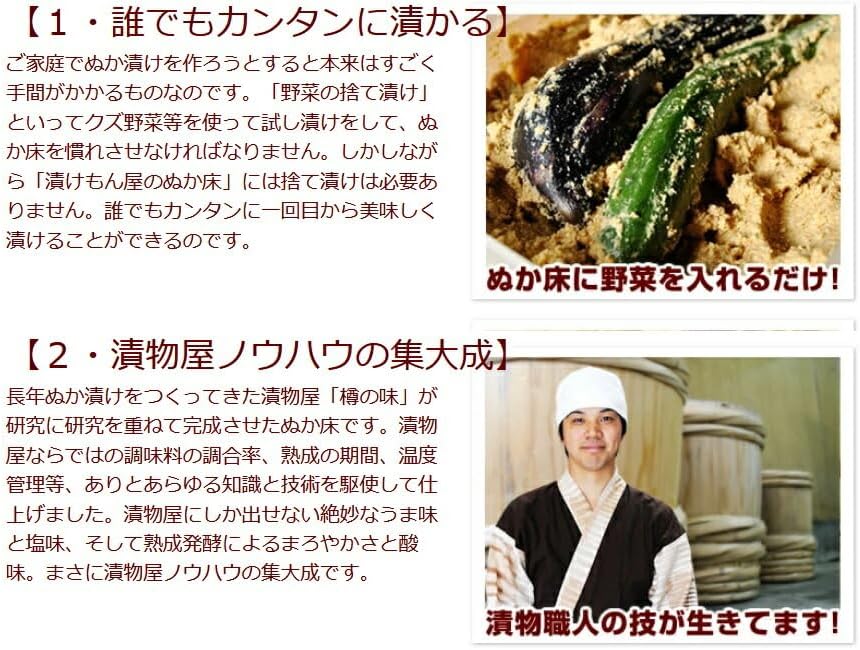 Tarunoaji Pickle Shop Aged Rice Bran Bed 800g with Detailed Instructions, Additive-Free, Domestic Ingredients, Fermented (for when the amount of rice bran bed decreases)