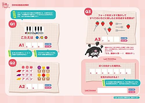 5 Minute Real Escape Game Sanrio Characters Party