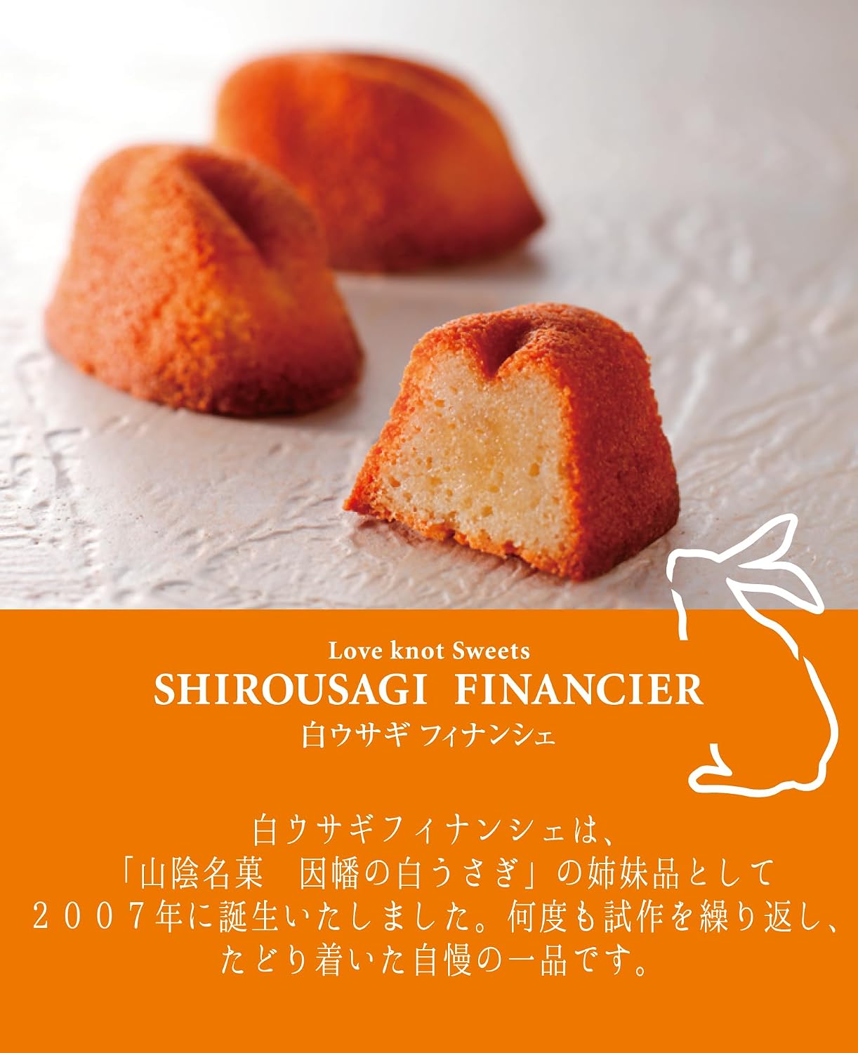 Inaba no Shiro Usagi Tsukimi Respect for the Aged Shira Usagi Financier (8 pieces) Baked Goods Western-style Confectionery Gift Set Individually Wrapped Yamain Souvenir Farewell Retirement Graduation