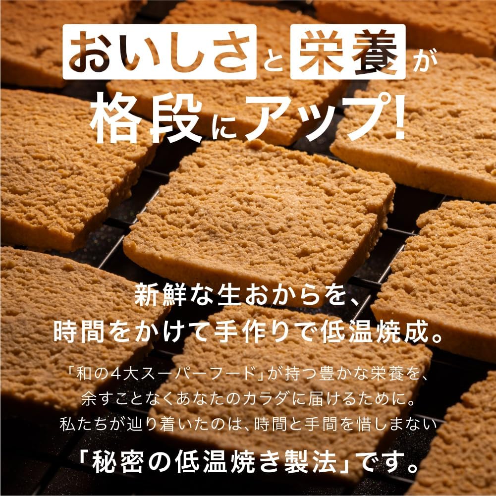 AMAGURA Whole Sweet Macrobi Brown Rice Cookie, 5.6 oz (160 g), No Sugar, No Additives, Raw Okara, Soy Milk, Brown Rice, Intestinal Activation, Bacterial Activity, Low Sugar, Low Sugar 0, Low Gi, Diet | 低カロリー 低GI | おやつの置き換えにぴったりな自然派お菓子
