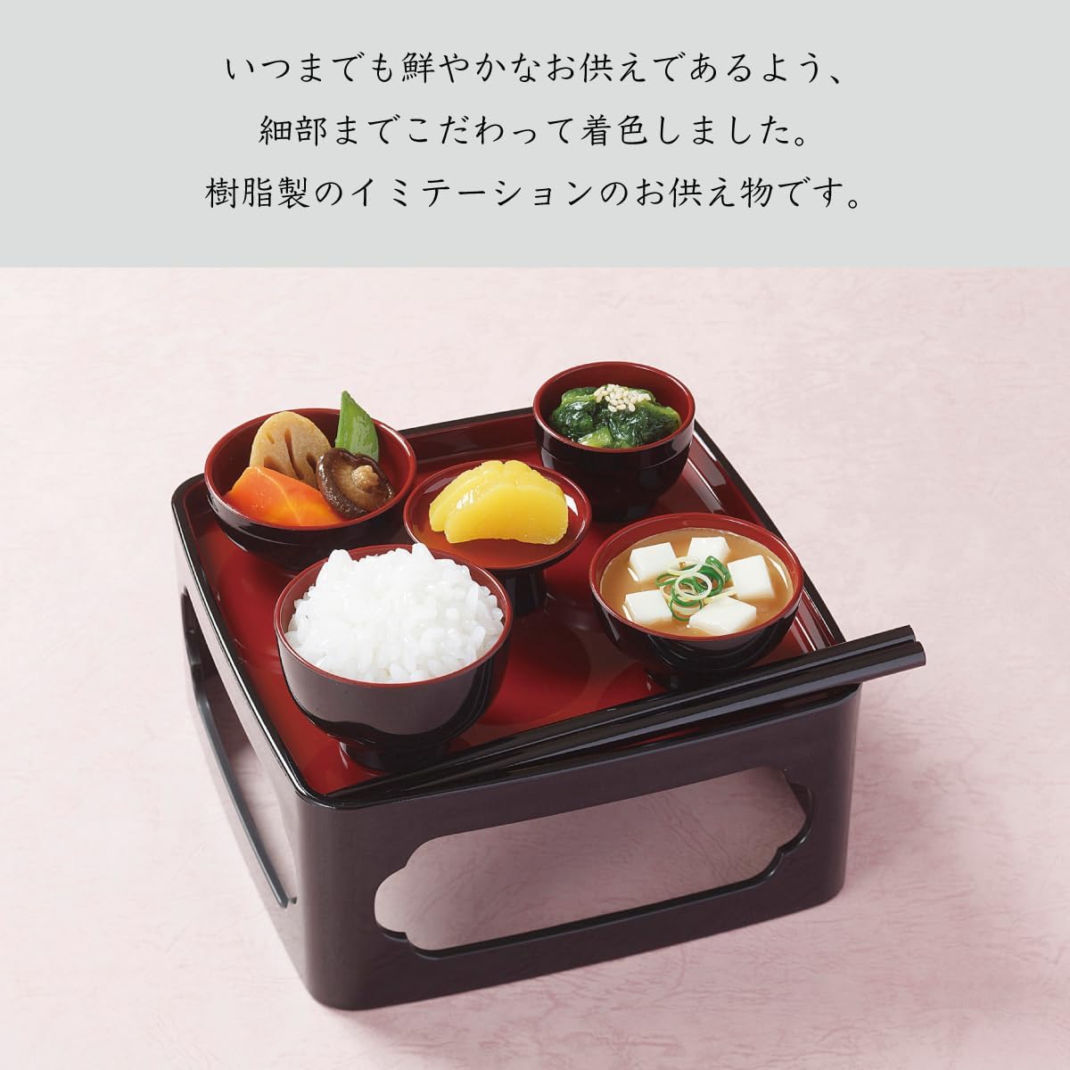 Sunmany Realistic Offering Set 6.0-7.0 inches, Made in Japan, True-to-life Offerings for Obon, O-Higan, Offerings, Offerings, Preparations, Buddhist Altar, Modern Buddhist Altar, Offerings, Daily