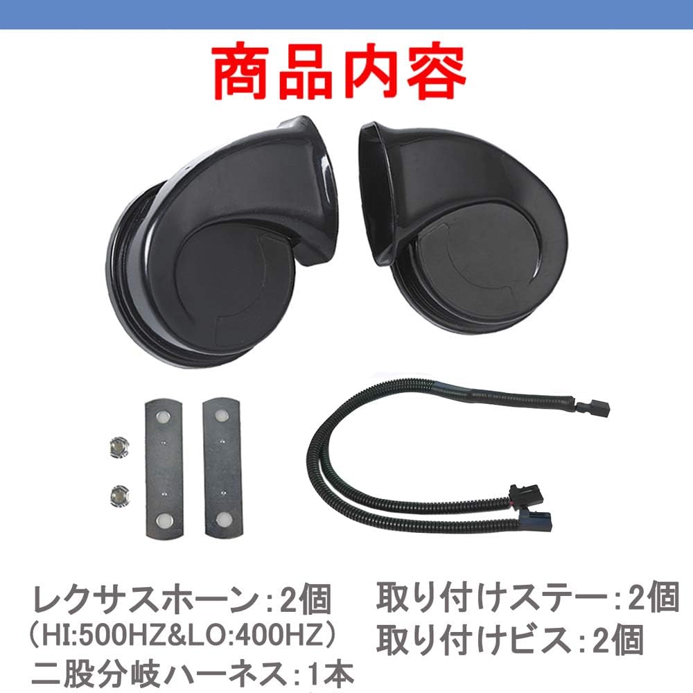 Car Horn, Toyota Universal Fit, 12 V, Lexus Genuine Sound, Treble/Bass, Set of 2, Diverter Harness