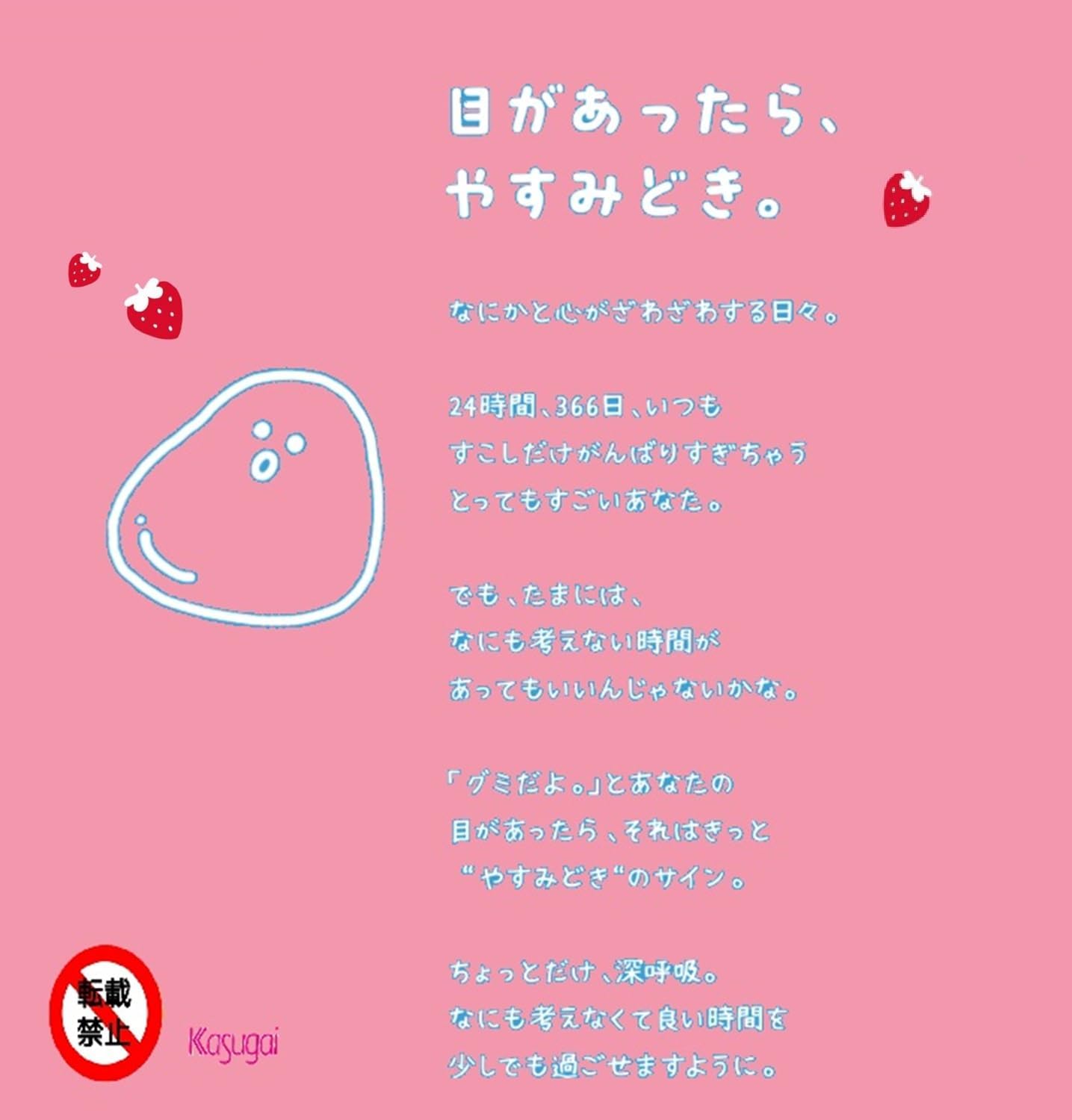 Kasugai Seika Gummy Dayo, Strawberry Milk Flavor, 2.1 oz (60 g) x 6 Bags