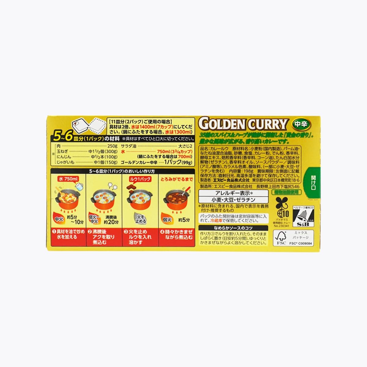 SB Foods Golden Curry Medium Spicy 6.7 oz (198 g)