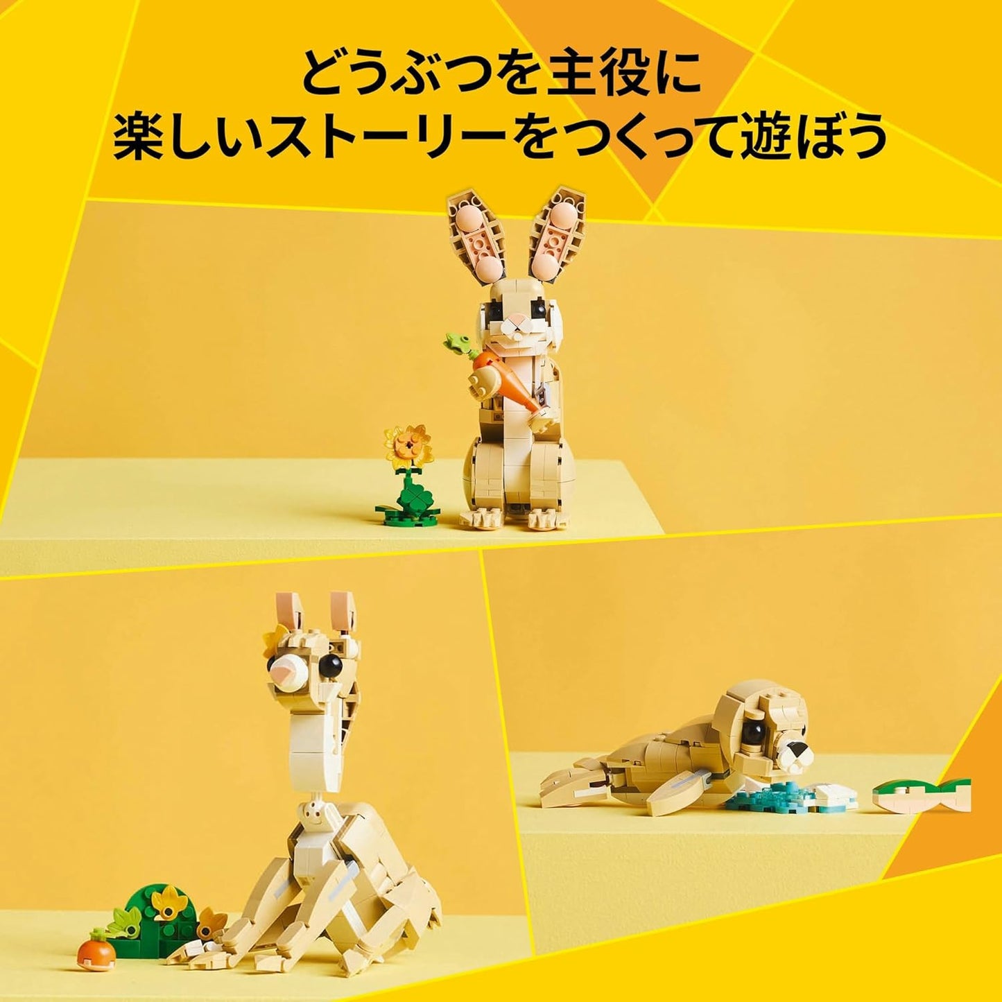 LEGO Creator Rabbit Toy Blocks, Gift, Present, Birthday, Blocks, Girls, Boys, Children, Ages 8, 9, 10, Elementary School Students, Animals, Creatures, 31162