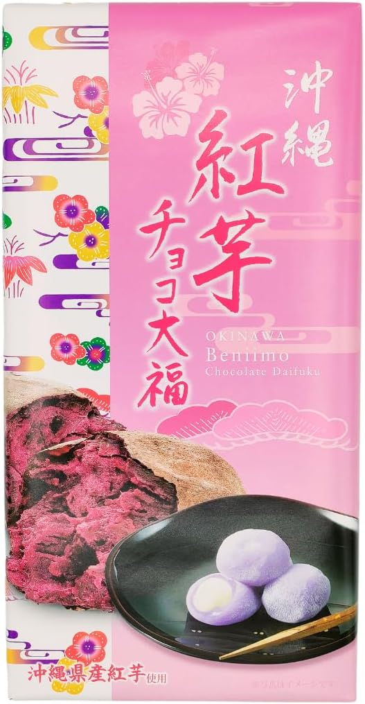 Okinawa Limited Beni Potato Chocolate Daifuku, 18 Pieces, Souvenir Dumplings, Dumplings, Chocolate, Sweets, Present, Okinawa Prefecture Dessert, Gift Package