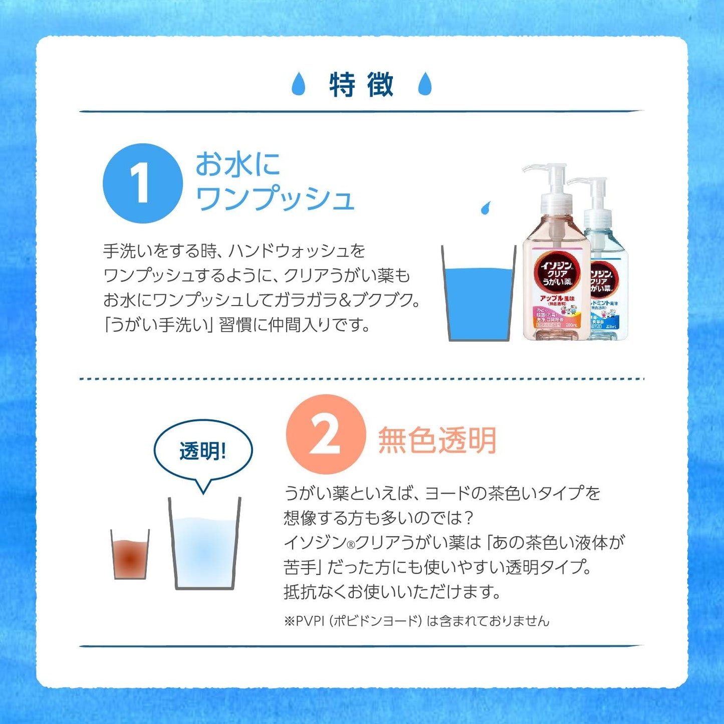 Isodine Clear Mouthwash M, 6.76 fl oz – Mild Mint Flavor for Bad Breath Care, Optimal for Killing Bacteria and Disinfecting Throat and Oral Cavity, Made in Japan [Quasi-Drug]