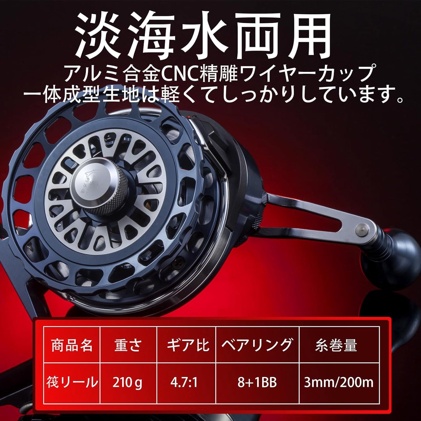 Raft Reel, Chino Reel, Raft Fishing, All Metal, Drop Gear Ratio, 4.7 mm, Left and Right Spools, Squid, Cascade Fishing, Rock Fishing, Ice Fishing, Rock Snaker, Large Diameter 2.8 inches (70 mm), Spool