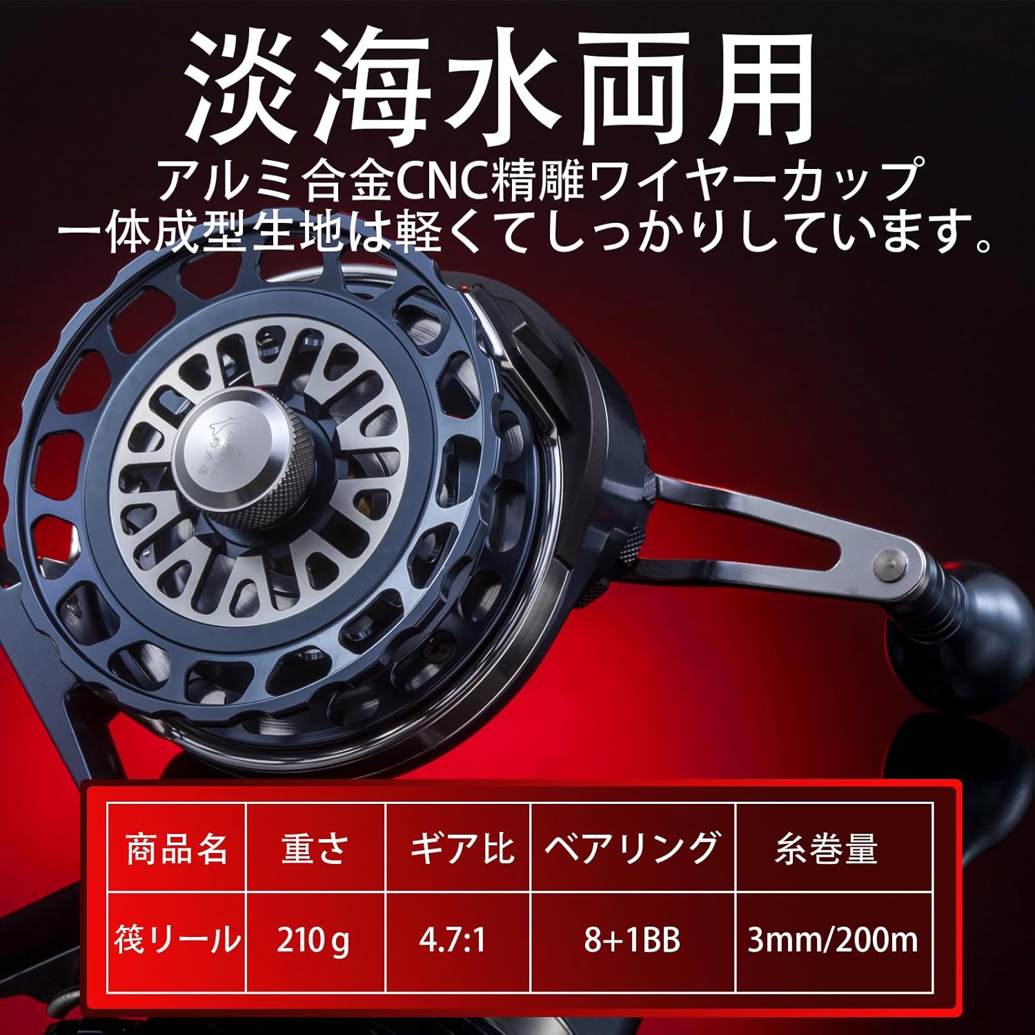 Raft Reel, Chino Reel, Raft Fishing, All Metal, Drop Gear Ratio, 4.7 mm, Left and Right Spools, Squid, Cascade Fishing, Rock Fishing, Ice Fishing, Rock Snaker, Large Diameter 2.8 inches (70 mm), Spool