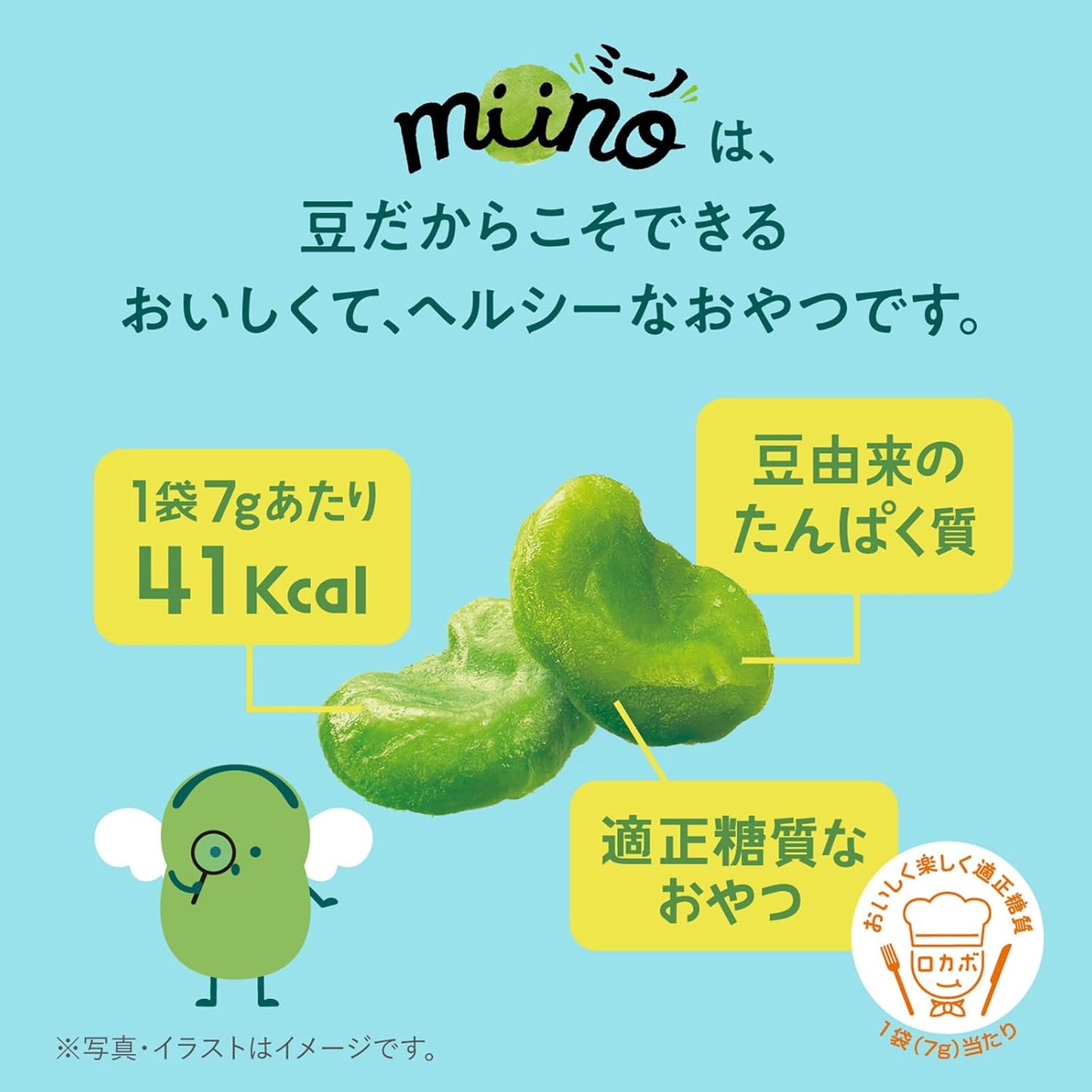 Miino Calbee Box, Broad Bean Shio Flavor, 24.7 oz (700 g), EC Limited, Large Capacity, Small Portions, Individual Packaging, Snacks, Snacks, Snacks, Snacks