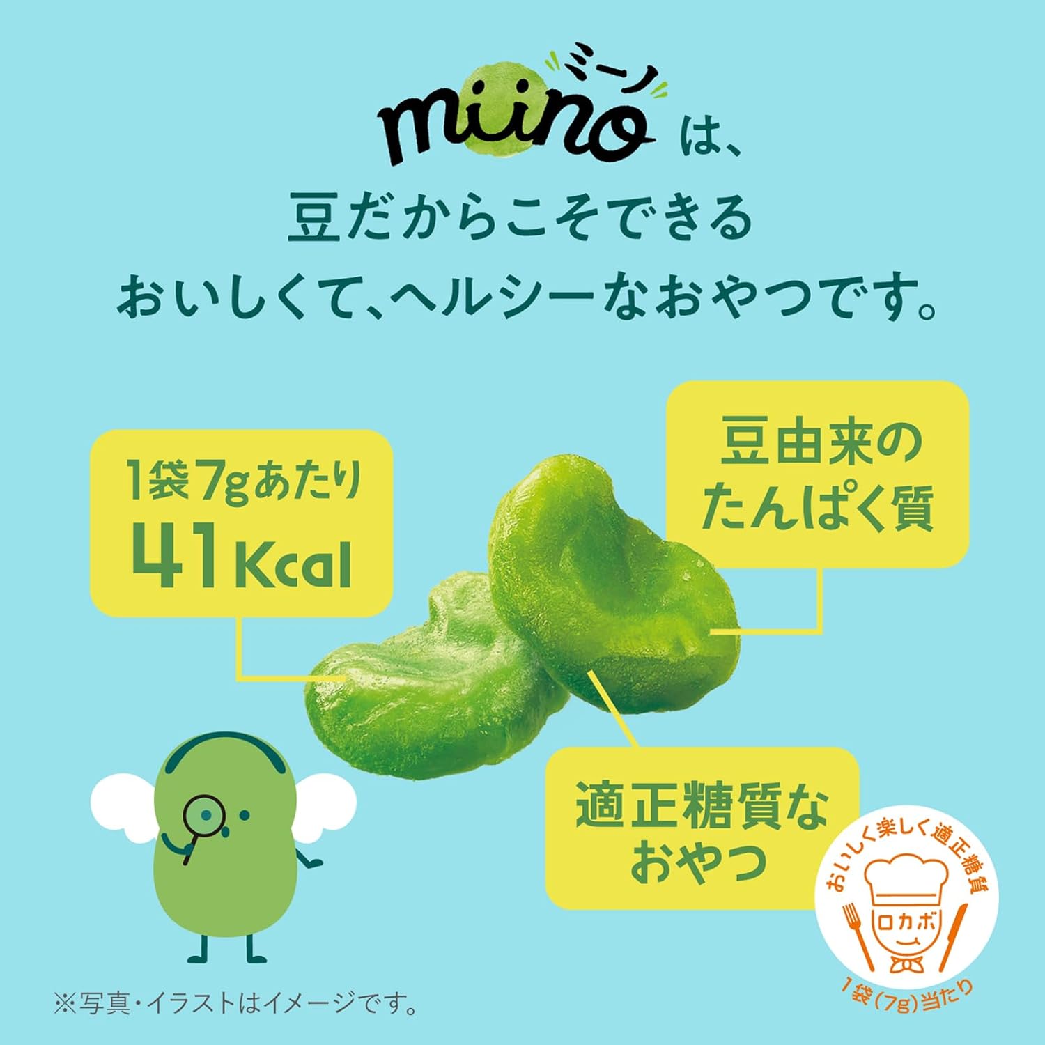 Miino Calbee Box, Broad Bean Shio Flavor, 24.7 oz (700 g), EC Limited, Large Capacity, Small Portions, Individual Packaging, Snacks, Snacks, Snacks, Snacks