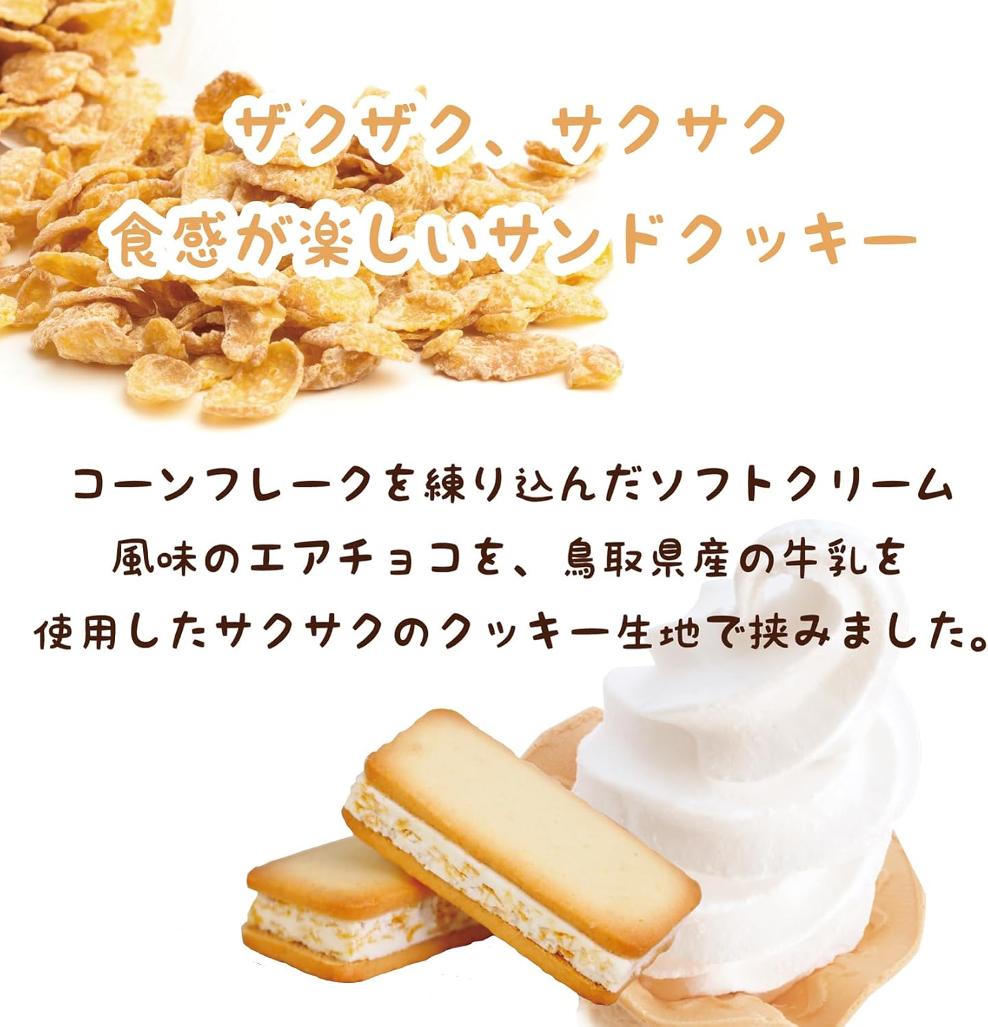 Oyama Soft Cream Sand Cookies (Pack of 12)