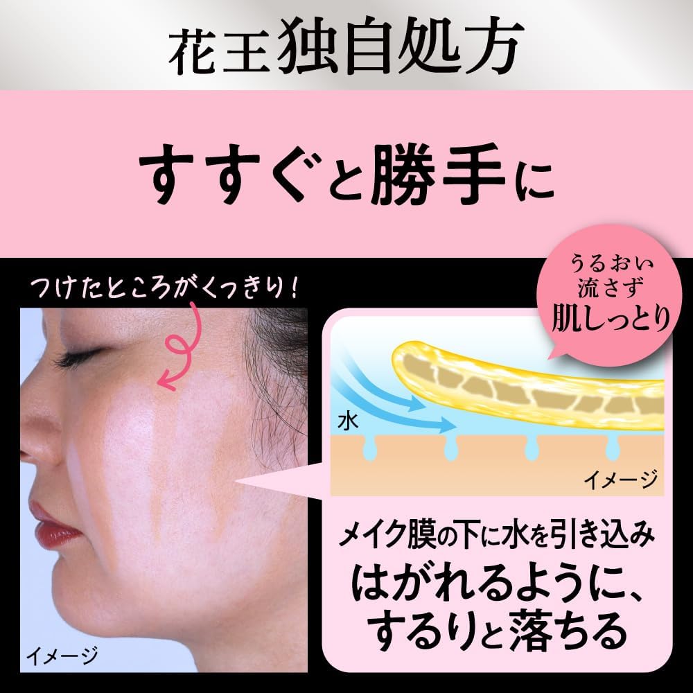 Kao Biore The Cleanse Oil Makeup Remover Moist Refill 280mL