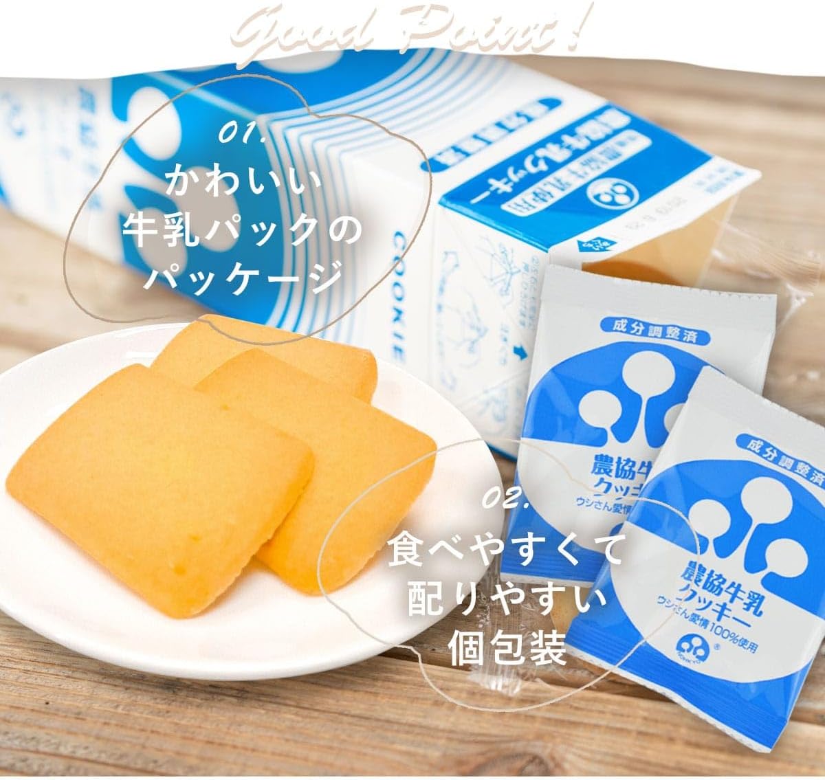 Prefecture Dairy Kyoku Milk Cookies x 2 Boxes (24 Pieces)