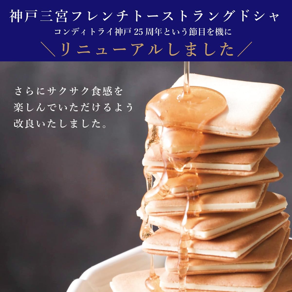 Kondi Tri Kobe Langdosha French Toast, Pack of 10, Father's Day, Summer Gift, Kobe Souvenir, Popular, Cookies, Individually Wrapped, Kobe Souvenir, Gift, Present, Candy [Light Crispy Maple Scented]