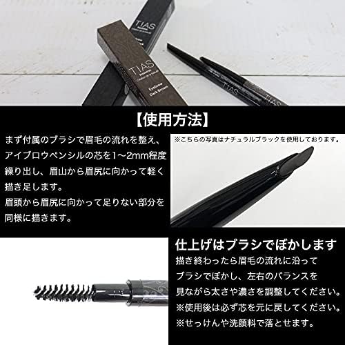 Eyebrow Men's (Dark Brown) TIAS homme Eyebrow Pencil, Eyebrow Brush, Men's Cosmetics, Eyebrow