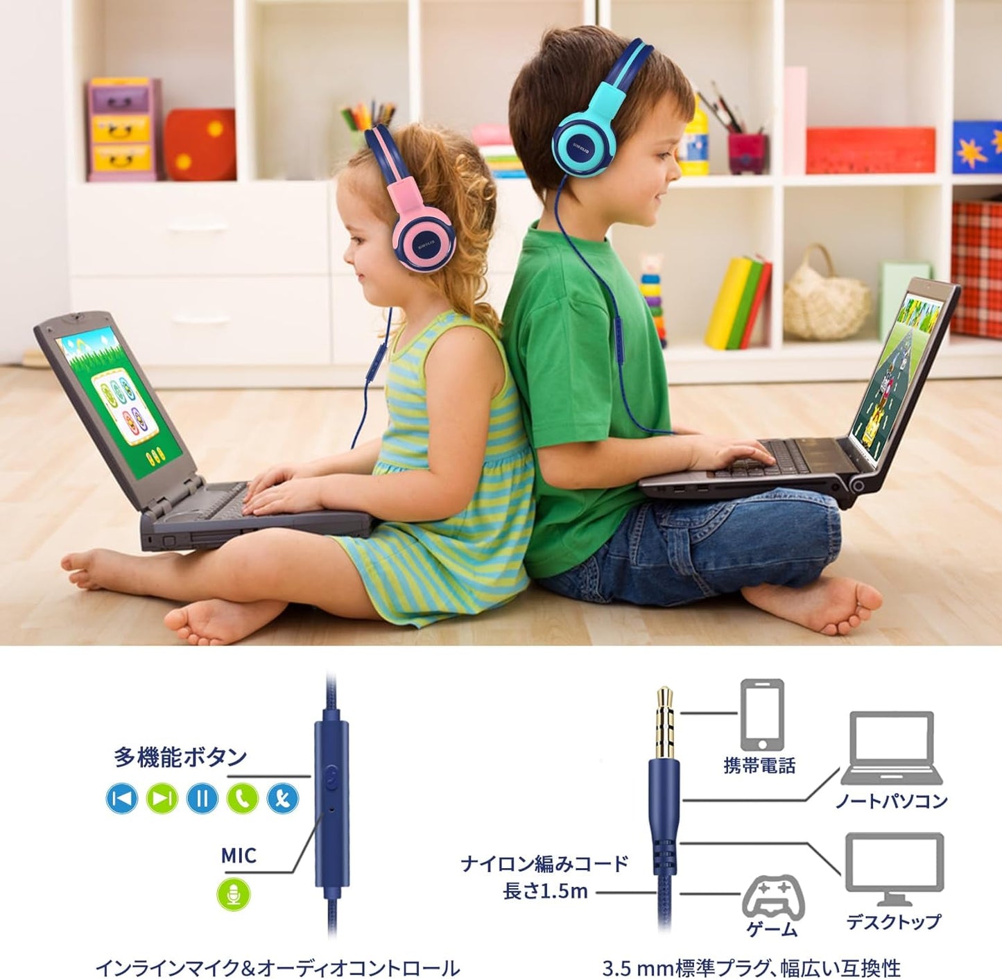 SIMOLIO 2-Pack Headphones for Kids with Carrying Pouch Volume Limit Kids Headphones for Girls/Boys Shared Port Volume Control Built-in Microphone Wired Cute On-Ear Kid Headphones 3.5mm Jack for PC