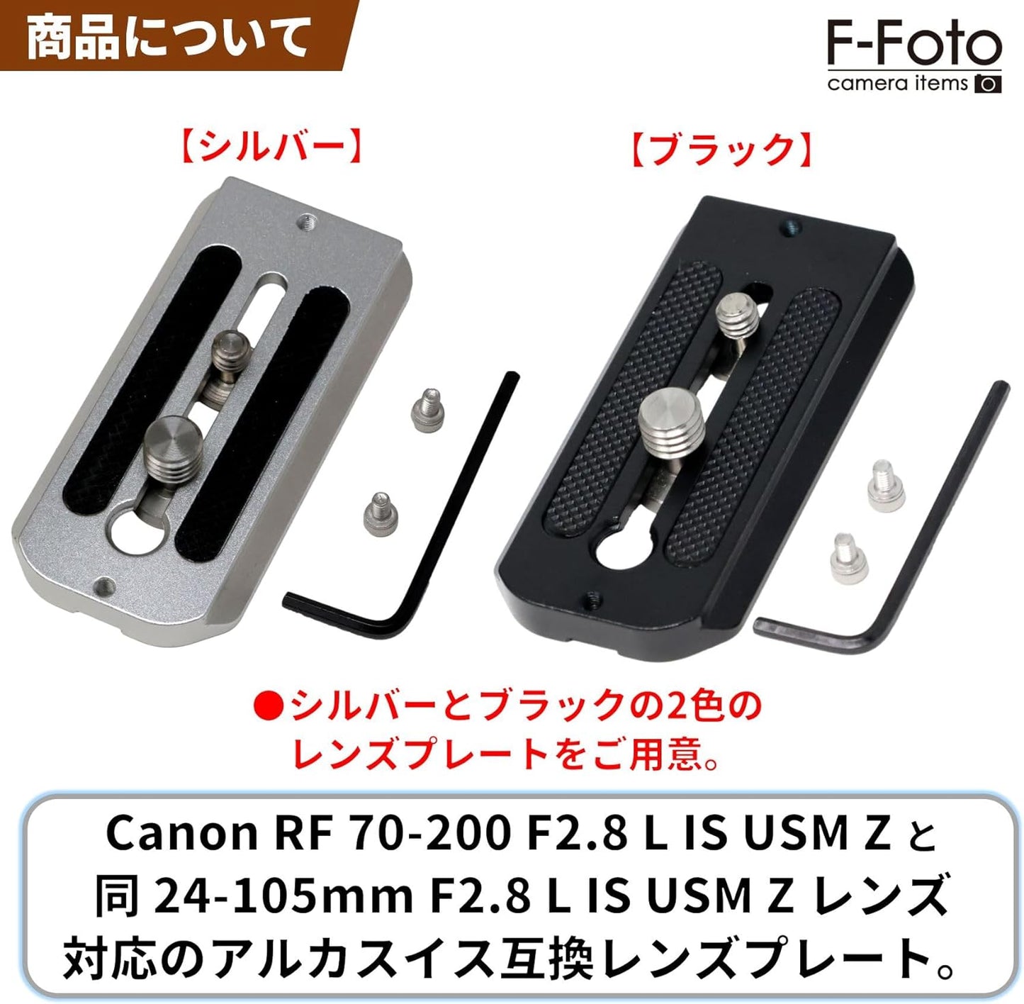 F-Foto Lens Plate for Canon RF 70-200mm F2.8 L IS USM Z / 24-105mm F2.8 L IS USM Z Compatible (Silver, Arca-Swiss Compatible, Tripod Back, 2-point, Japanese Company) LP-C70200F28Z-AS