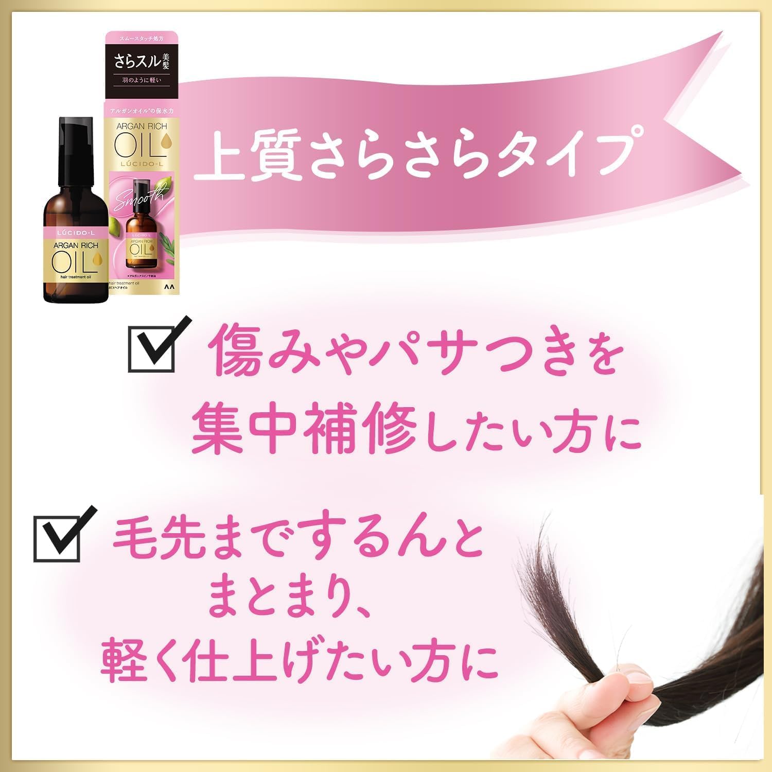 LUCIDO-L Oil Treatment, #EX Hair Oil, Large Capacity, Argan Oil, Non-Rinsing Treatment, High Quality Smooth, 2.8 fl oz (80 ml) (Exclusive)