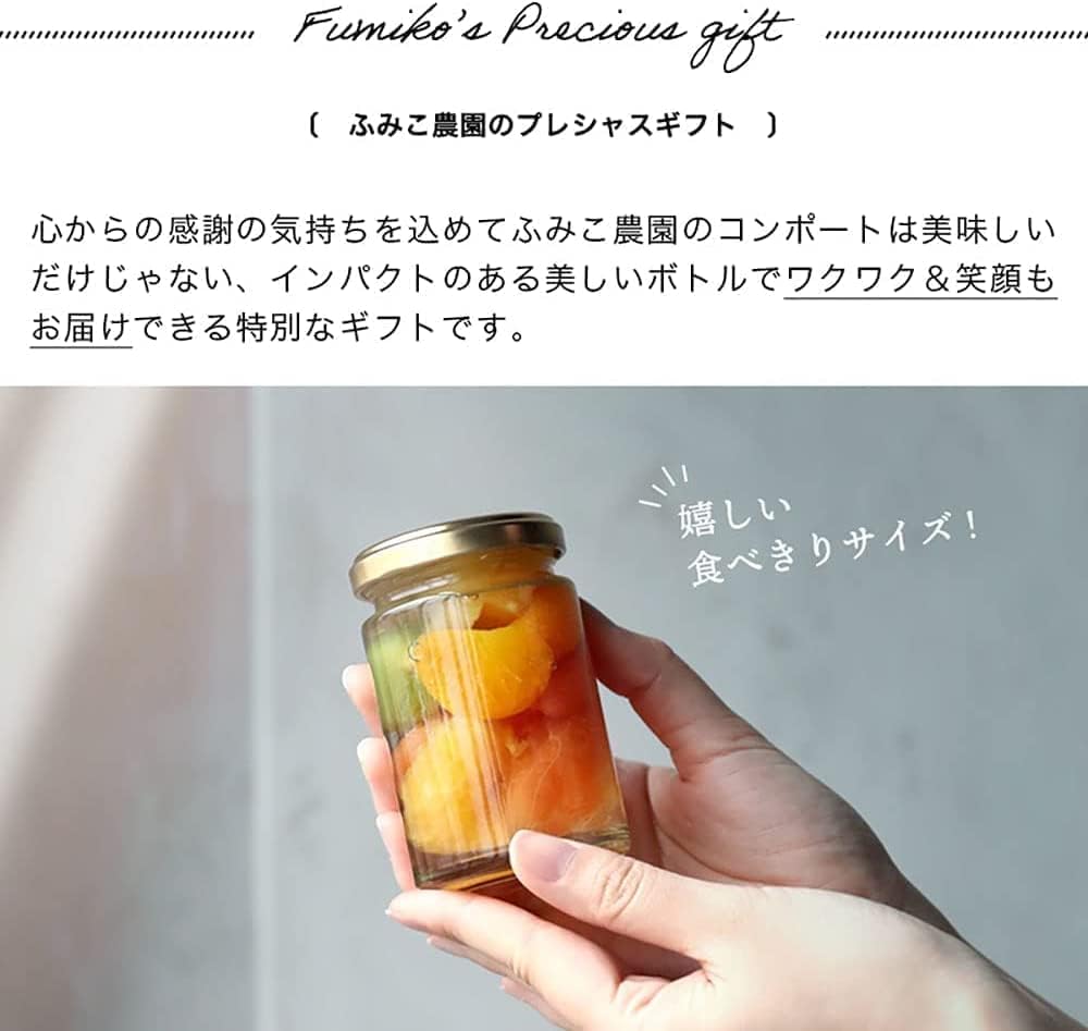 Fumiko Farm Sweets, Sweets, Housewarming Sweets, Gift, Gift, Present, Young Peach from Wakayama Prefecture, Fruit Mix Compot, 4.9 oz (140 g) x 4 Packs (Birthday Card Included)