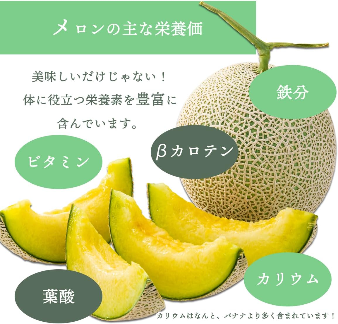 Delicious Cousin Midori from Kochi Prefecture. Melon Fully Ripened Premium Akashi A *Supervised by Vegetable Sommelier, Iron Compatible (Mask Melon)