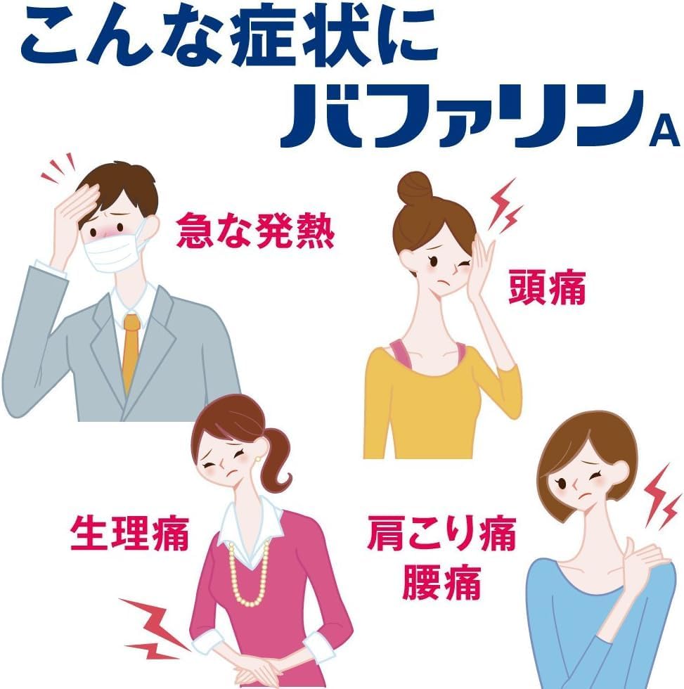 【指定第2類医薬品】バファリンA (80錠+10錠) 90錠