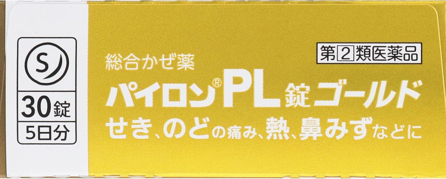 【指定第2類医薬品】パイロンPL錠ゴールド 30錠
