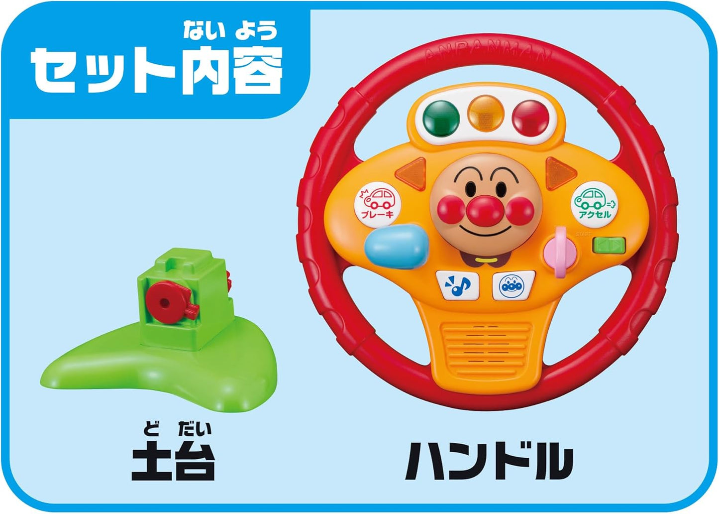 AGATSUMA Anpanman Music GO! Fun Drive Handle Ages 2 and up