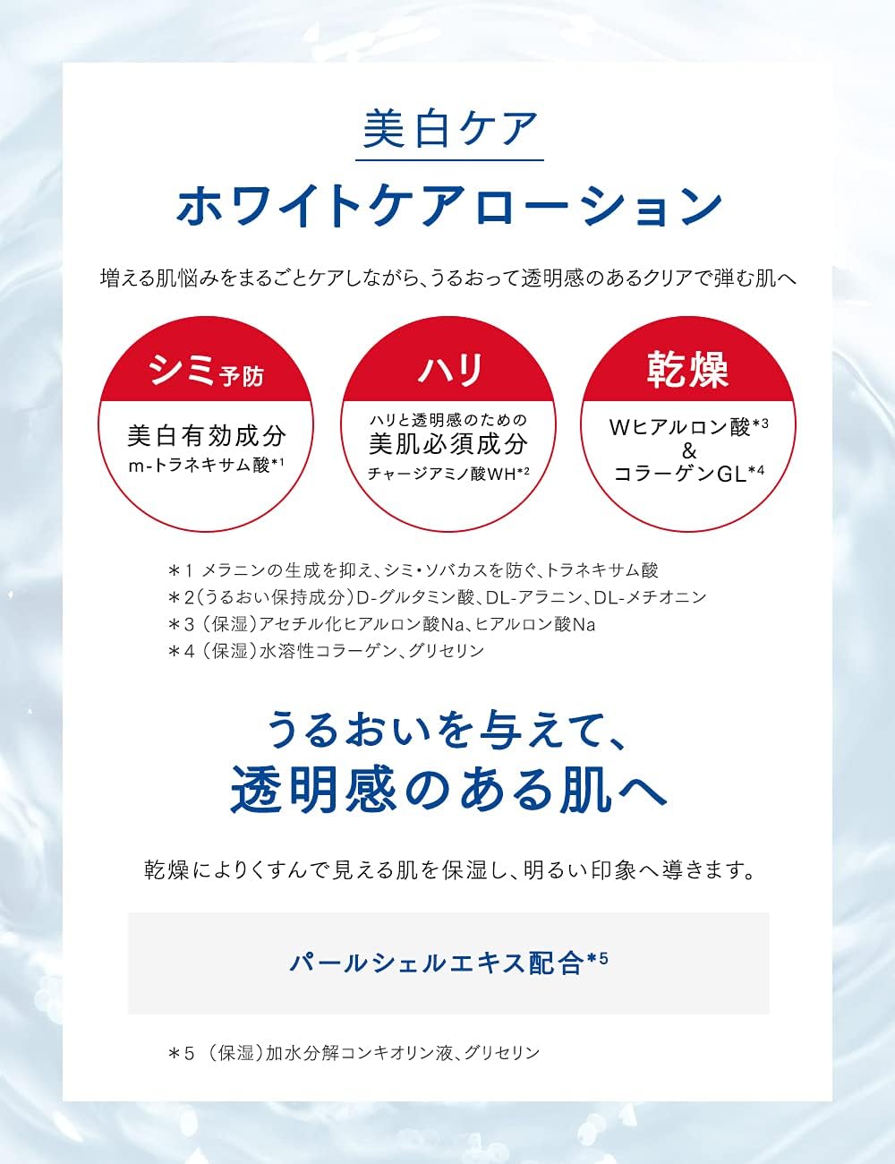 Shiseido Aqua Label [Quasi-Drug] Brightening Care Lotion M Lotion Lotion, 7.8 fl oz (200 ml)