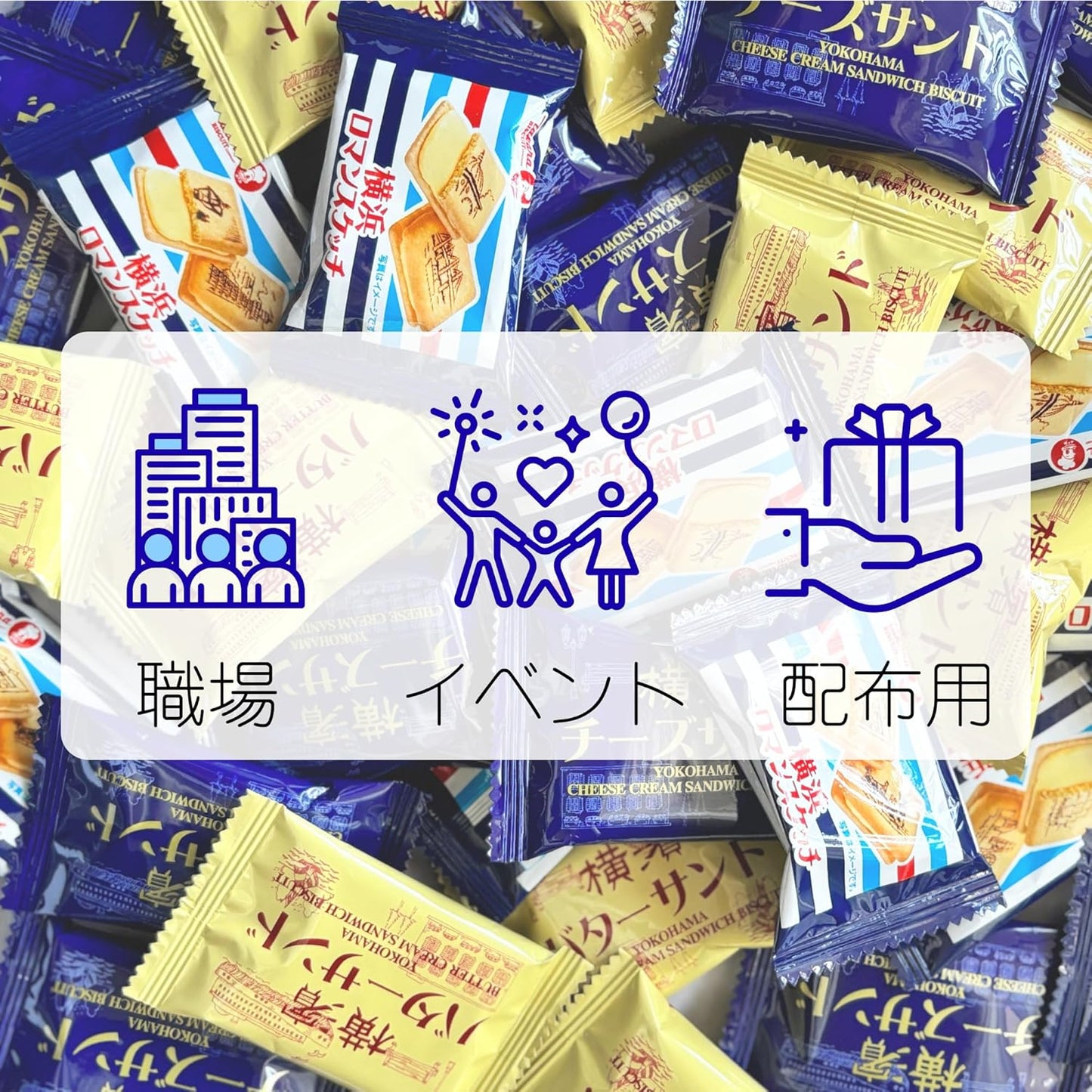 Yokohama Miyage, Individual Package, Baked Sweets, Large Capacity, 40 Pieces, 3 Types of Mix, Yokohama Romance Sketch, Side Butter Sand, Yokoshi Cheese Sand, For Scattering, Souvenirs
