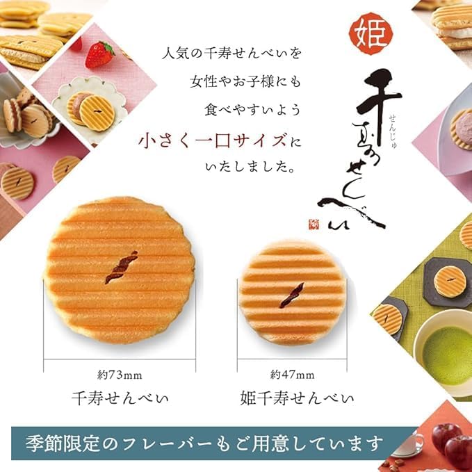 Kyoto Souvenir Hime Chiju Senbei Organic Matcha Crackers by Kogetsu Souvenir Package (12 pieces) / Father's Day Kyoto Souvenir Gift Uji Matcha Online Order Japanese Sweets Ochugen