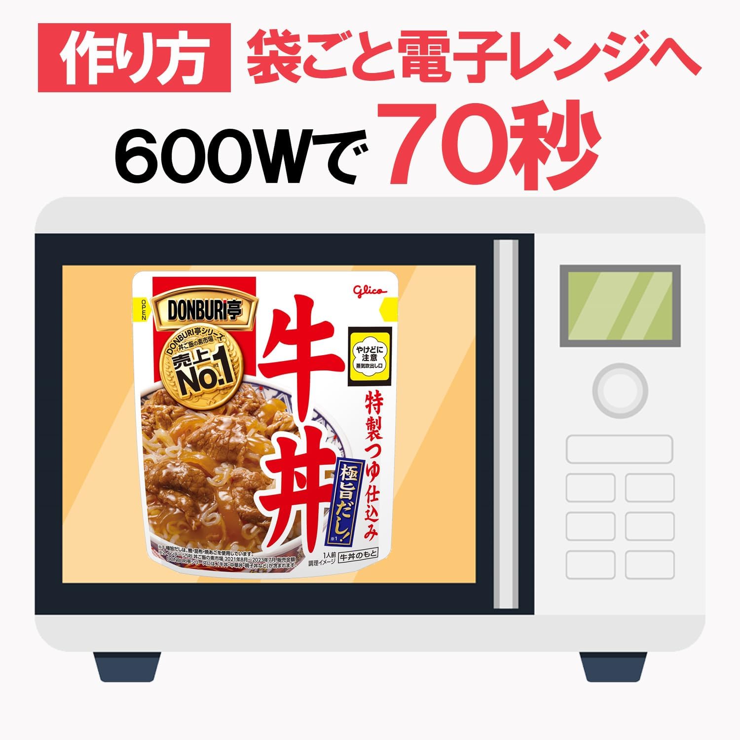 DONBURI Tei Gyudon, 6.3 oz (180 g) x 5 Pieces, Ezaki Glico