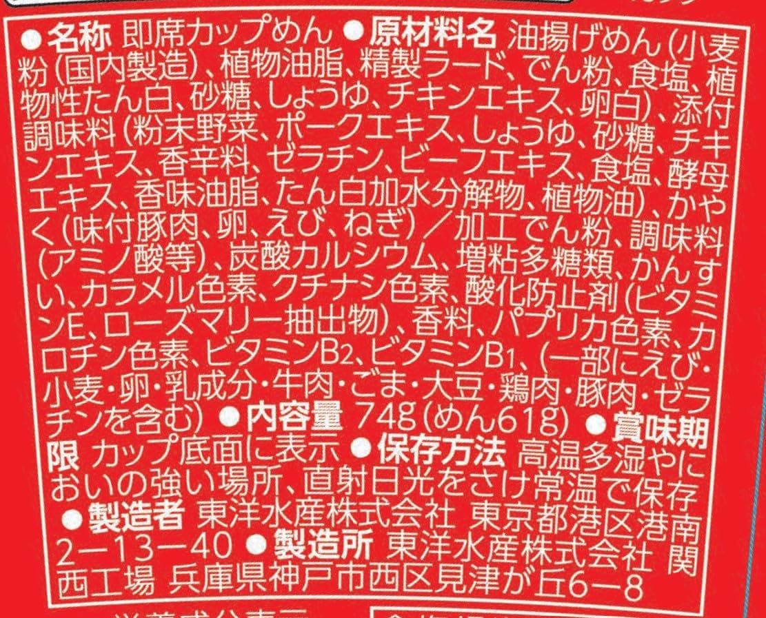 MARUHAN QTTA Soy Sauce Flavor (2.5 oz (74 g) x 12 Pcs/Cup Noodles), Couple Ramen, Instant Ramen, Ramen, Box Buy, Toyo Suisan, Kuta
