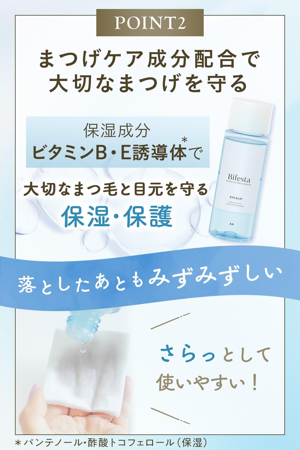 Bifesta Micellar Eye Makeup Remover, Large Capacity, Point Makeup Remover, Cleansing, 9.5 fl oz (280 ml) (Exclusive)