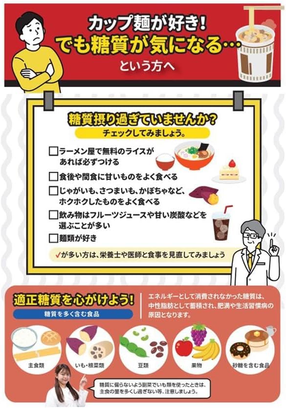 Myojo Locabo Noodles 3-Variety Trial Assortment [12 pieces, Instant Noodles, Rich Soy Sauce, Rich White Soup, Rich and Savory Pork Bone Broth, 30% Less Sugar, Low-Carb Yet Deliciously Satisfying