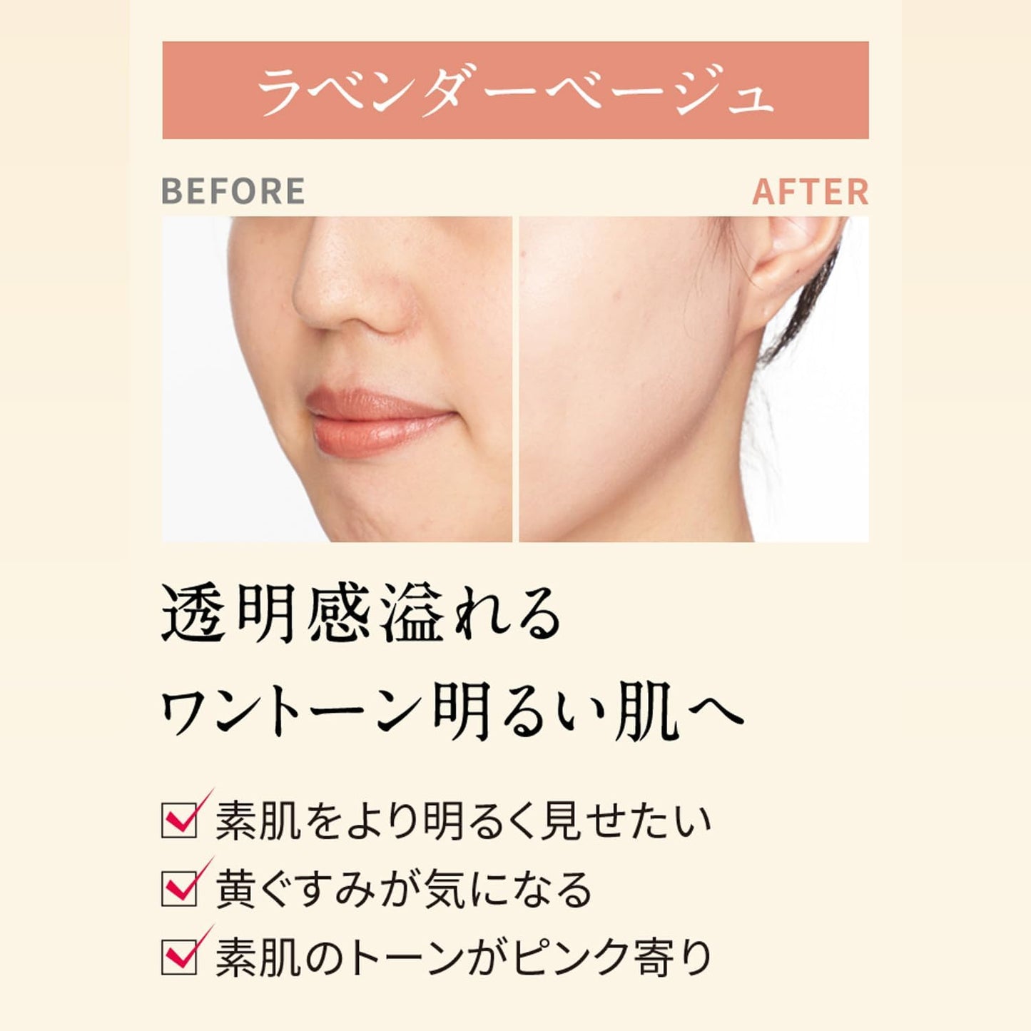 Essence in CC Cream Tone Up Beige